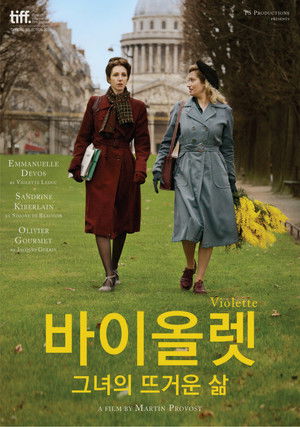 바이올렛: 그녀의 뜨거운 삶