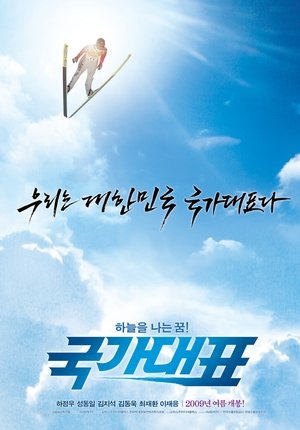 Государственный представитель