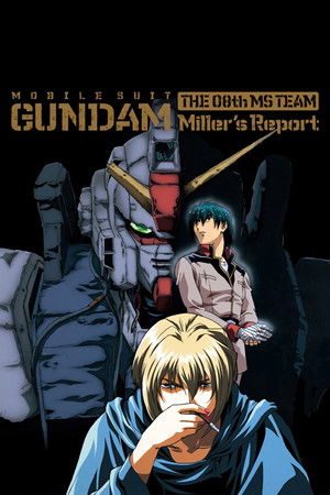 機動戰士鋼彈 第08MS小隊 米拉的報告書