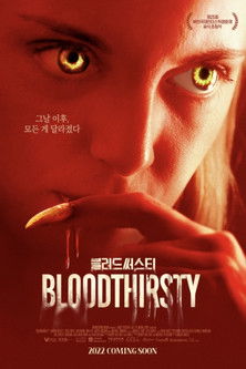 블러드써스티