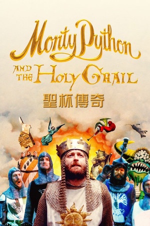 聖杯傳奇