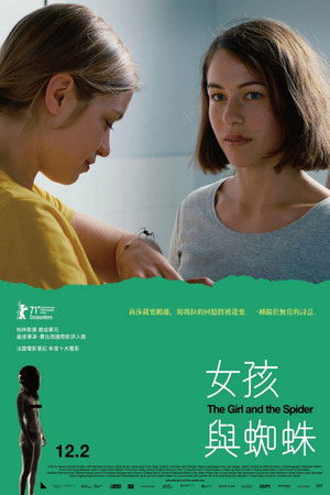 女孩與蜘蛛
