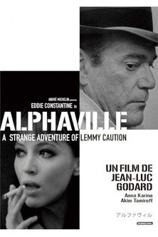 アルファヴィル