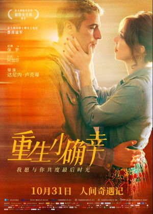 Momenti di trascurabile felicità