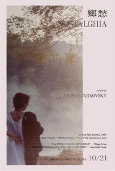 塔可夫斯基系列－鄉愁