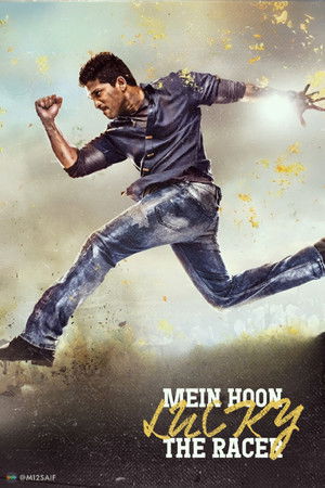 రేసుగుర్రం