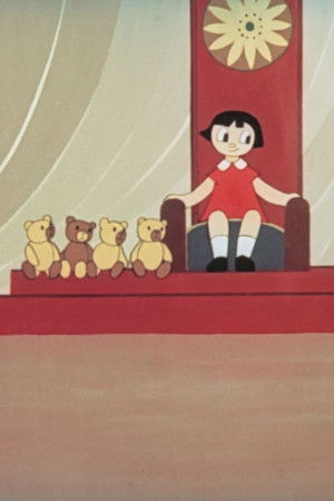 История копилки