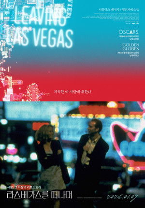 라스베가스를 떠나며