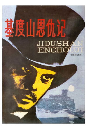 Le Comte de Monte-Cristo