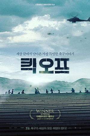 شوێنێک بۆ یاری