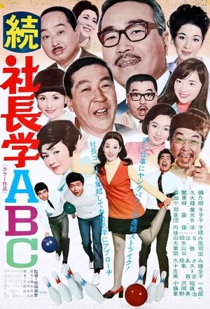 Five Gents and a Kuniang