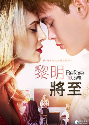 黎明將至