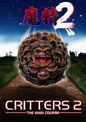 Critters 2
