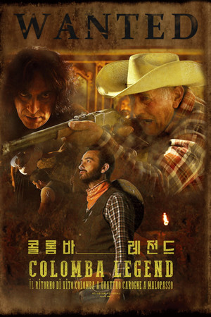 콜롬바 레전드
