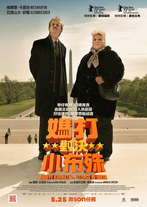 Rabiye Kurnaz gegen George W. Bush