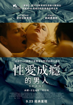 性愛成癮的男人