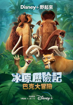 冰原歷險記：巴克大冒險