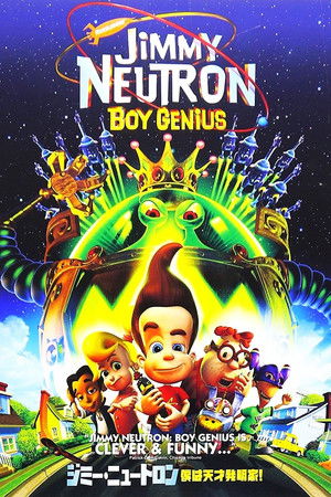 ジミー・ニュートロン 僕は天才発明家！
