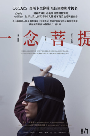 神圣无花果之种