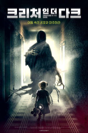 크리처 인 더 다크