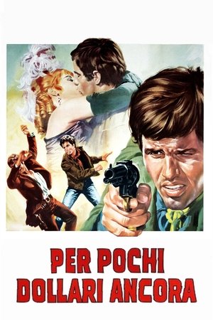 Ради нескольких долларов