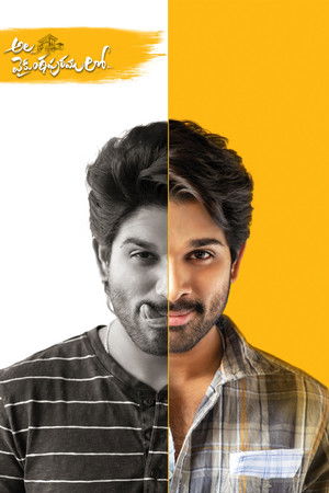 Волна в Вайкунтхампураме