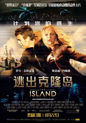 逃出克隆岛