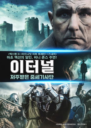 이터널: 저주받은 중세기사단