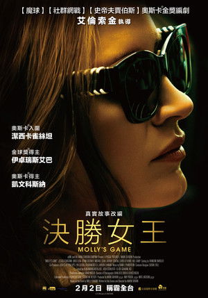 決勝女王