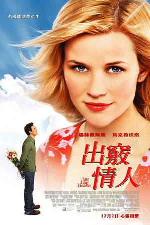 出竅情人