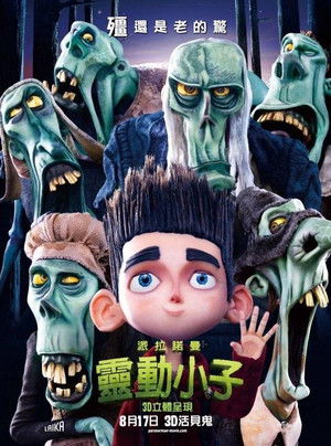 派拉諾曼：靈動小子