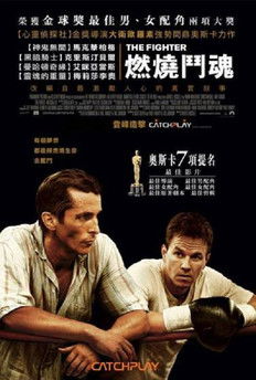 燃燒鬥魂