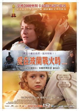 愛在波蘭戰火時