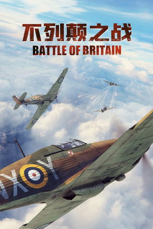 大不列顛之戰