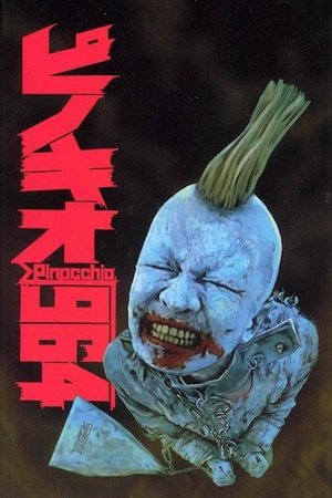 Пиноккио 964