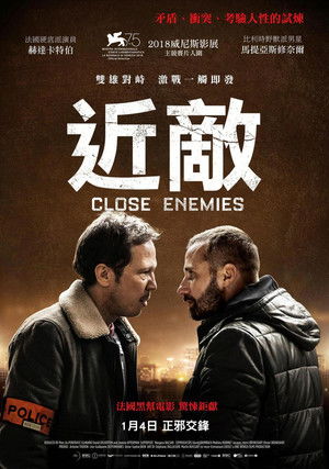 近敵