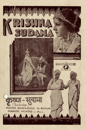 Krishna Sudama