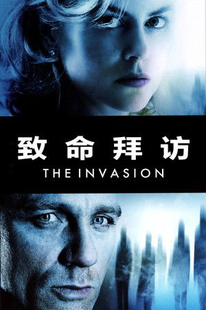 致命拜访