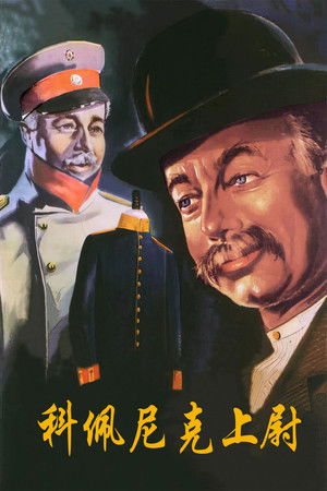 Der Hauptmann von Köpenick