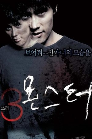 Три... экстрима