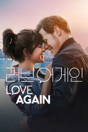 러브 어게인