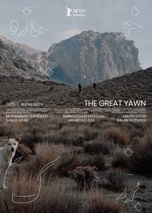 Великий зевок истории