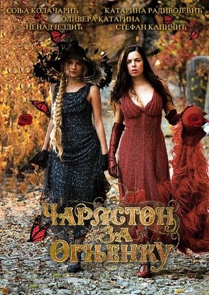 Слезы на продажу