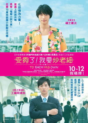 不幹了！我開除了黑心公司