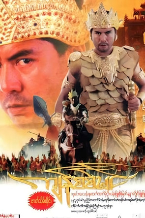 ကျန်စစ်မင်း