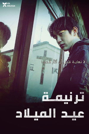 크리스마스 캐럴