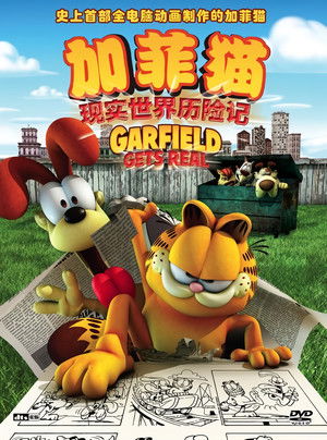 Garfield Gets Real
