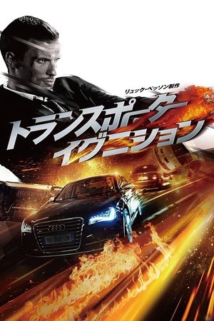 トランスポーター イグニション