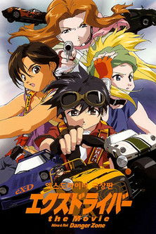 엑스 드라이버; 니나 & 레이 위험지역