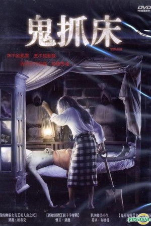 Tiran-Mati Di Ranjang